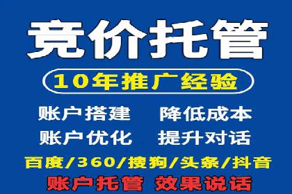 SEM竞价托管实战，案例展示效果惊人